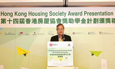 HKHS Chairman Walter Chan speaks at the Award Presentation Ceremony, encouraging the students to make good use of their knowledge to contribute to society.